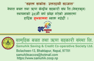 Sahakari Akhabar